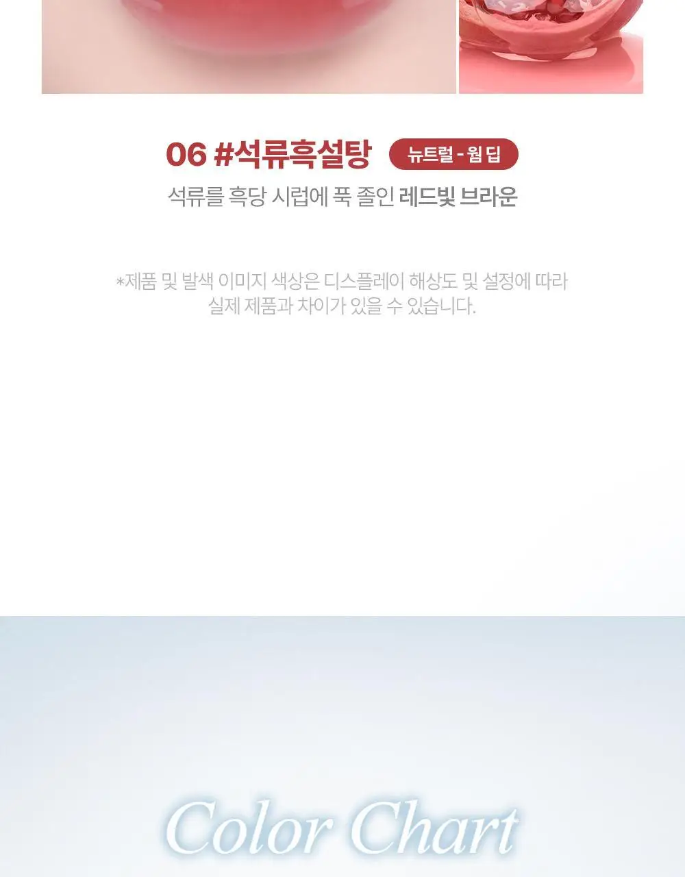[엔젤 코어 에디션] 릴리바이레드 슈가 랩핑 틴트 글로스 8 colors (단품/기획) 상세페이지 34